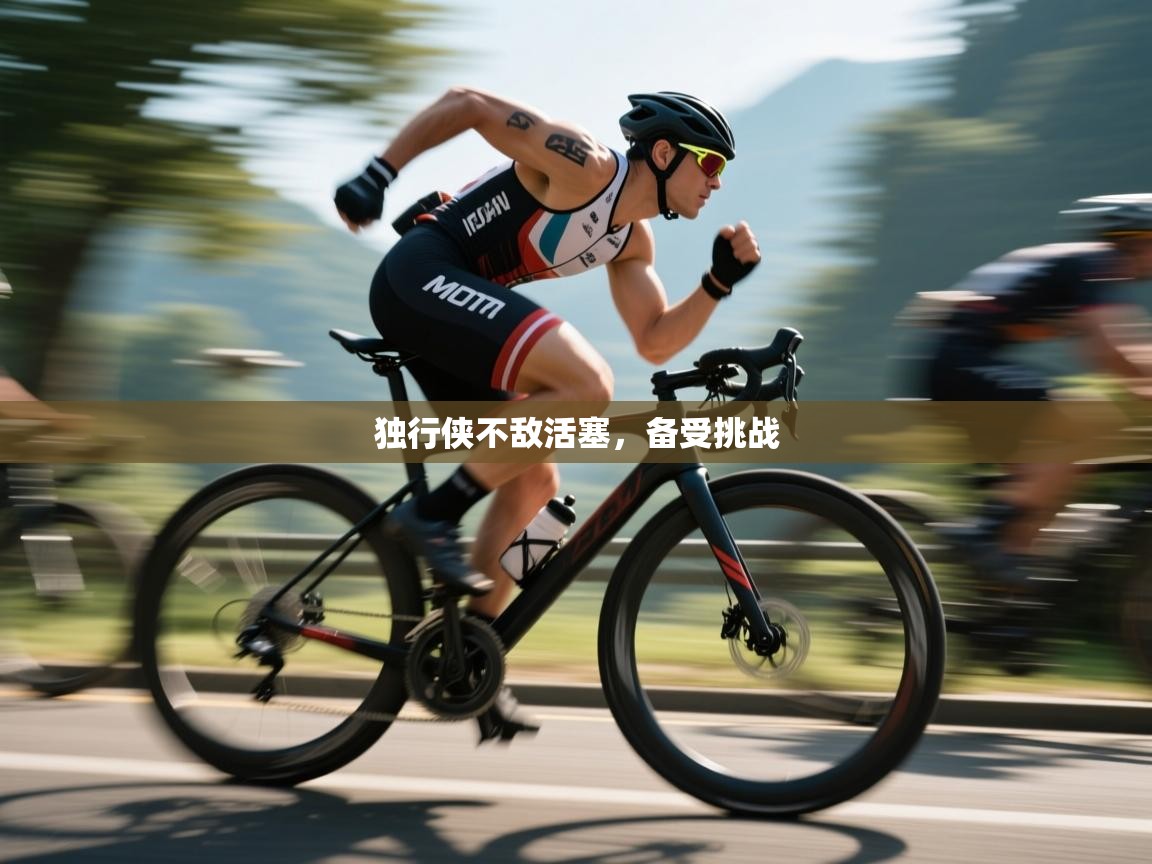 独行侠不敌活塞,备受挑战